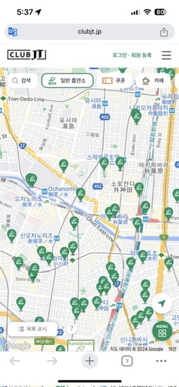 일본 도쿄 흡연구역 찾는방법 웹사이트