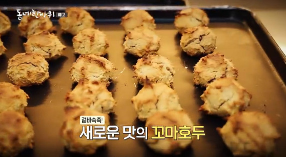 동네한바퀴 천안 꼬마호두 맛집 정보