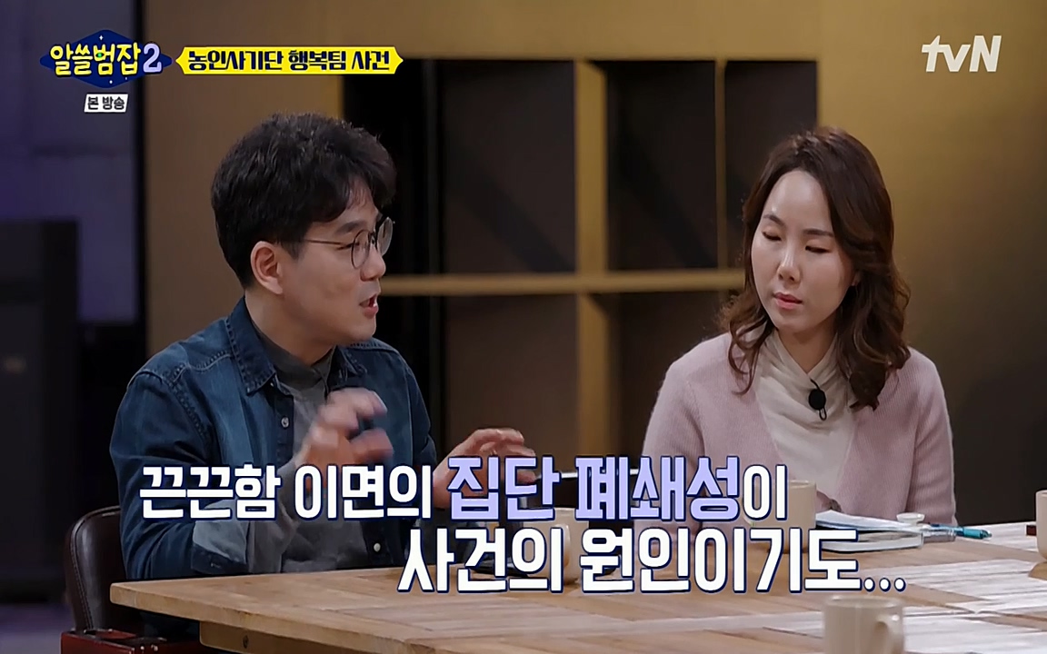 알쓸범잡 2.E11.220321p-NEXT.mp4_20220321_182635.138.jpg