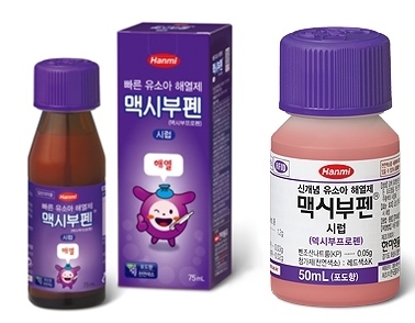 소염진통제, 맥시부펜시럽으로 초기감기잡자.