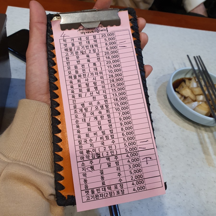 창신육회빈대떡 이미지