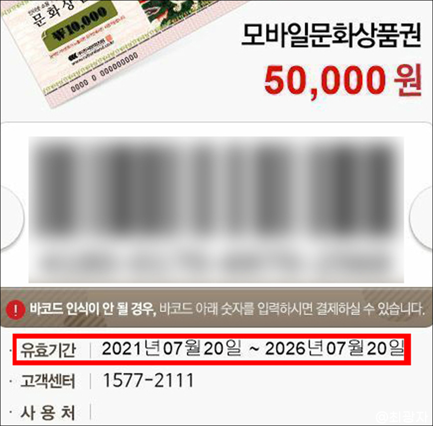 문상현금화 높은가격에 11