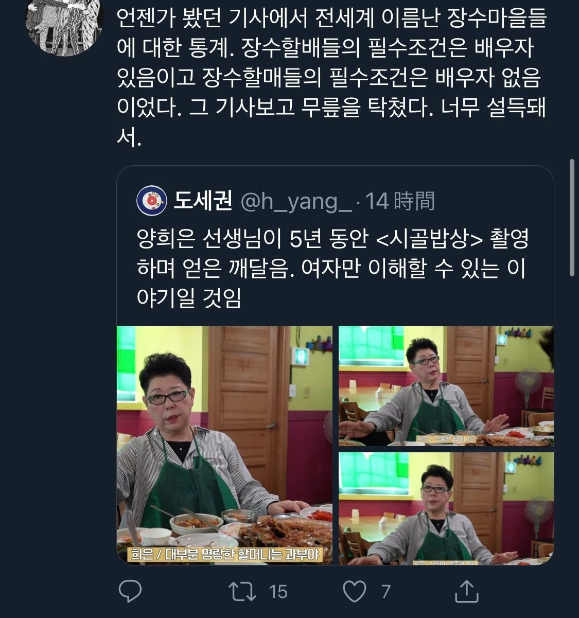  양희은 선생님이 5년동안 시골밥상 촬영하며 얻은 깨달음