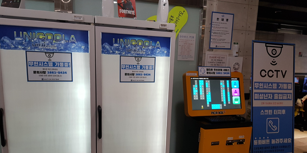  PC방 새희망자금 신청 10월 말까지