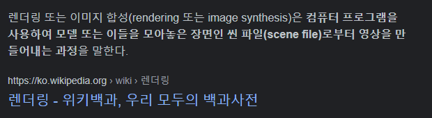  [한국인이 쉽게 떠올리지 못하는 영어] render에 대해서