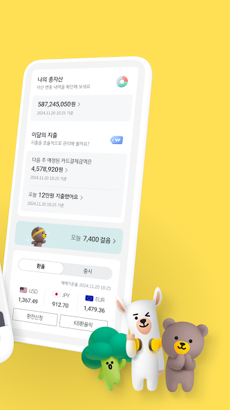 KB 스타뱅크