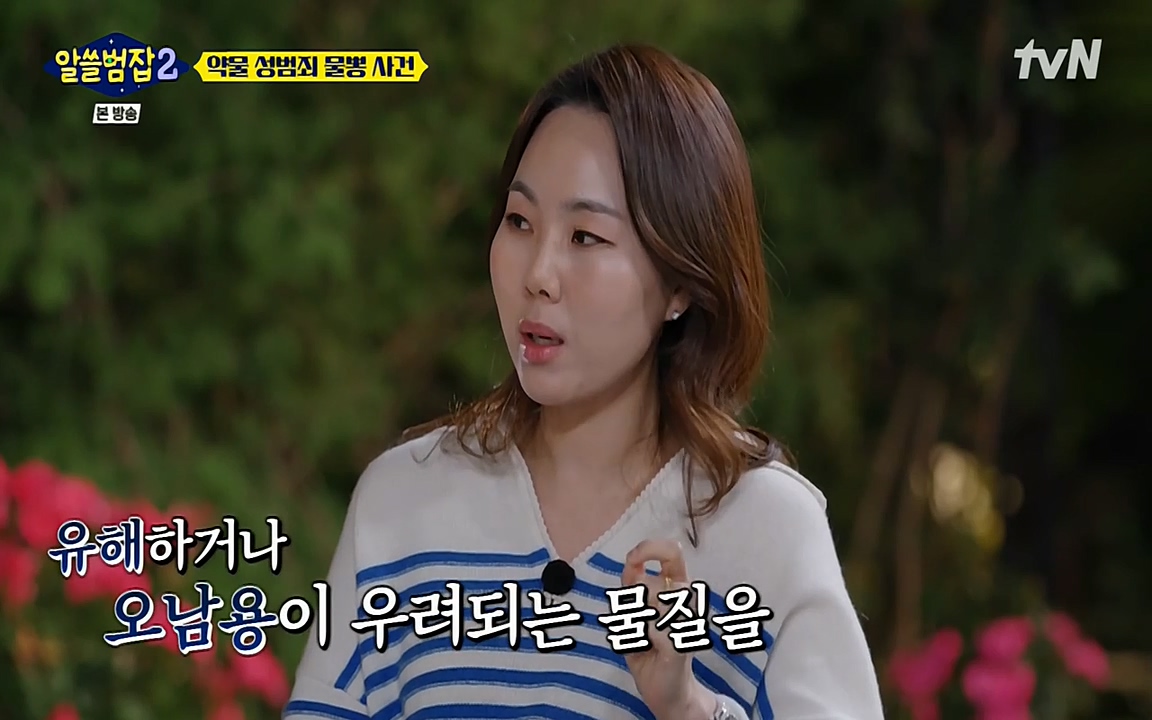 알쓸범잡 2.E15.220425p-NEXT.mp4_20220425_191939.813.jpg