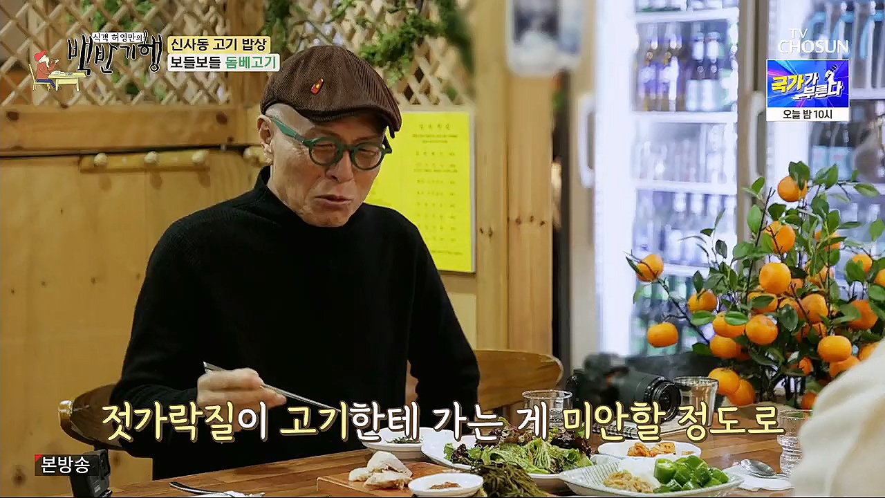 식객 허영만의 백반기행.E192.230311p.H264-F1RST.mp4_20230311_171315.148.jpg