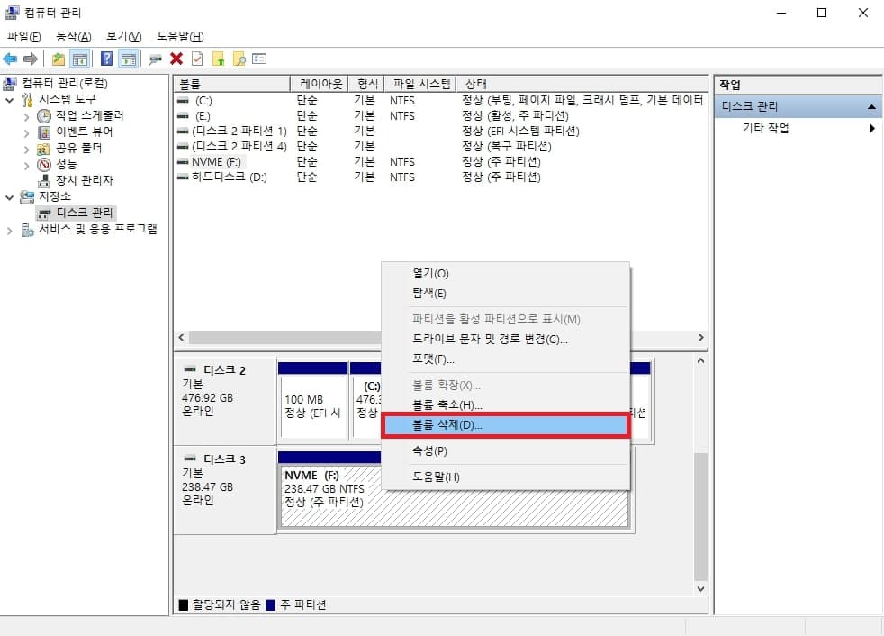 볼륨 삭제를 통한 하드디스크 포맷