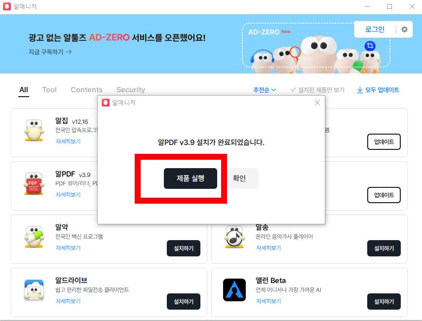 PDF파일 엑셀파일로 변환 방법