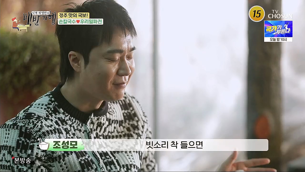 식객 허영만의 백반기행.E187.230204p.H264-F1RST.mp4_20230204_173450.182.jpg