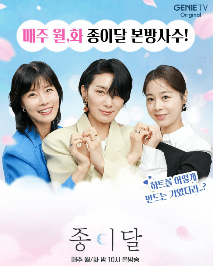 지니 오리지날 드라마 종이달&#44; 왼쪽부터 유선&#44; 김서형&#44; 서영희(출처: 지니 TV 인스타그램)