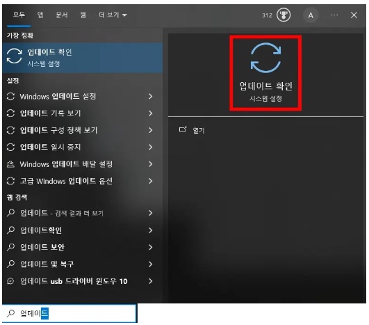 업데이트-확인