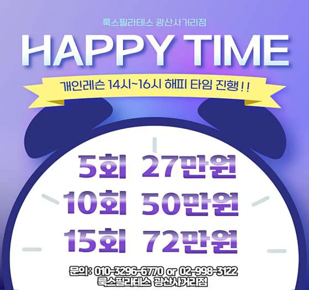 룩스필라테스 광산사거리점