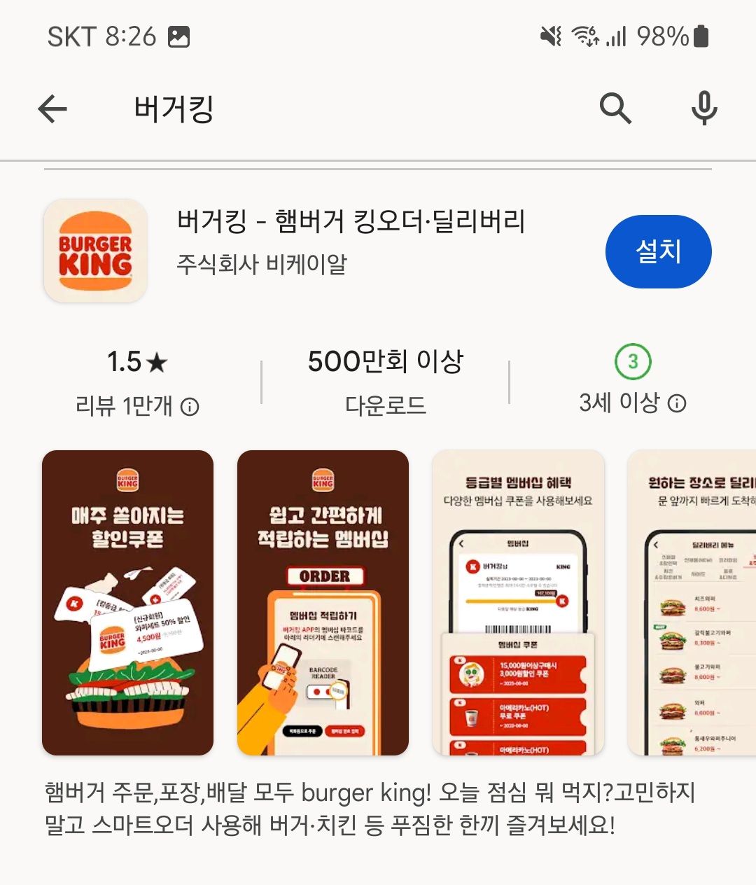 버거킹 할인 쿠폰