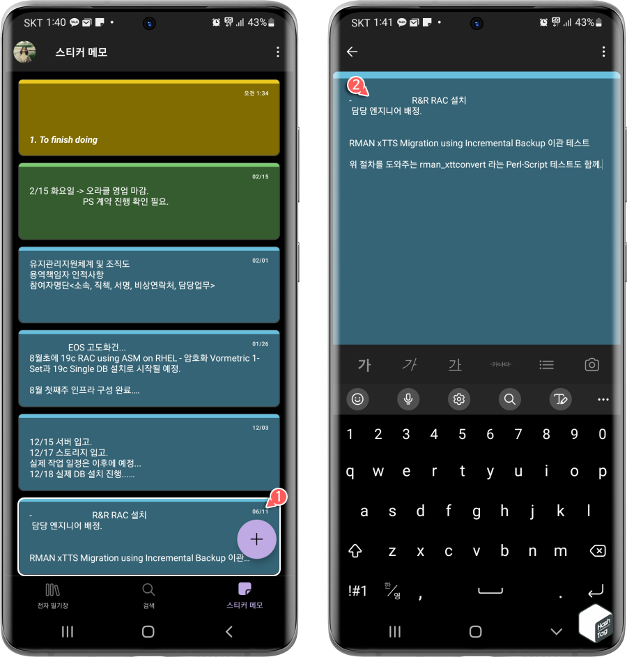 PC 스티커 메모 &gt; Android OneNote 앱에서 동기화 및 메모 내용 확인