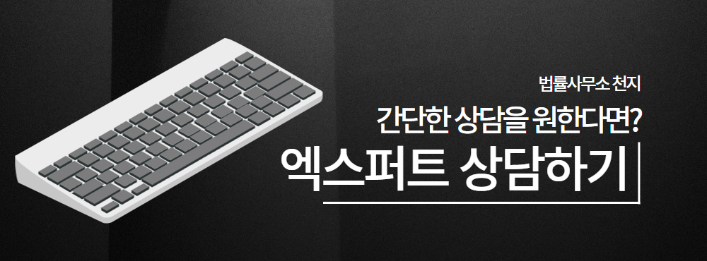 엑스퍼트 상담