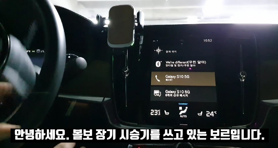  볼보 S90 단점? 안전 안내 문자, 재난 문자의 불편함
