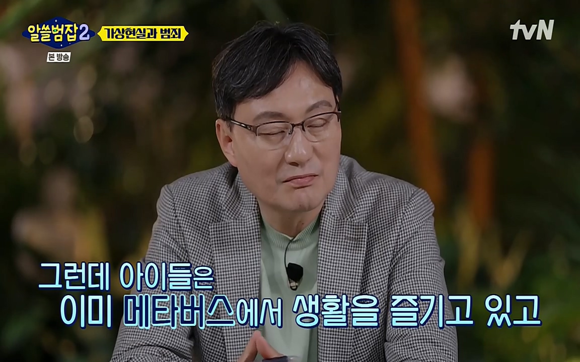 알쓸범잡 2.E16.220502p-NEXT.mp4_20220502_175315.590.jpg