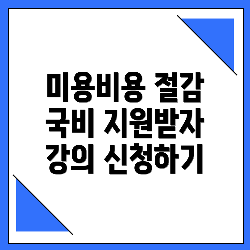 동두천시 애견미용