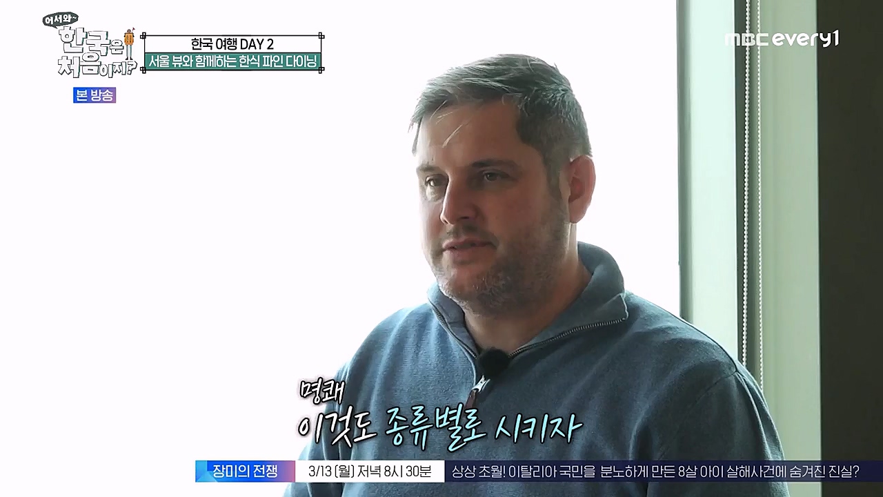 어서와 한국은 처음이지 시즌2.E253.230310p-NEXT.mp4_20230310_192456.217.jpg