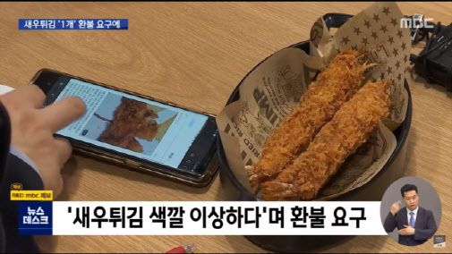  쿠팡이츠 새우튀김 갑질녀 반전