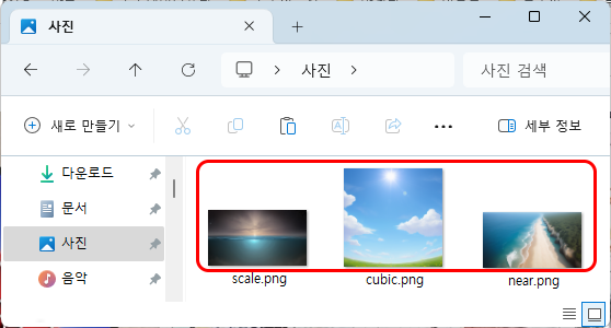 파일탐색기에서 이미지 미리 보기가 잘 되는 화면