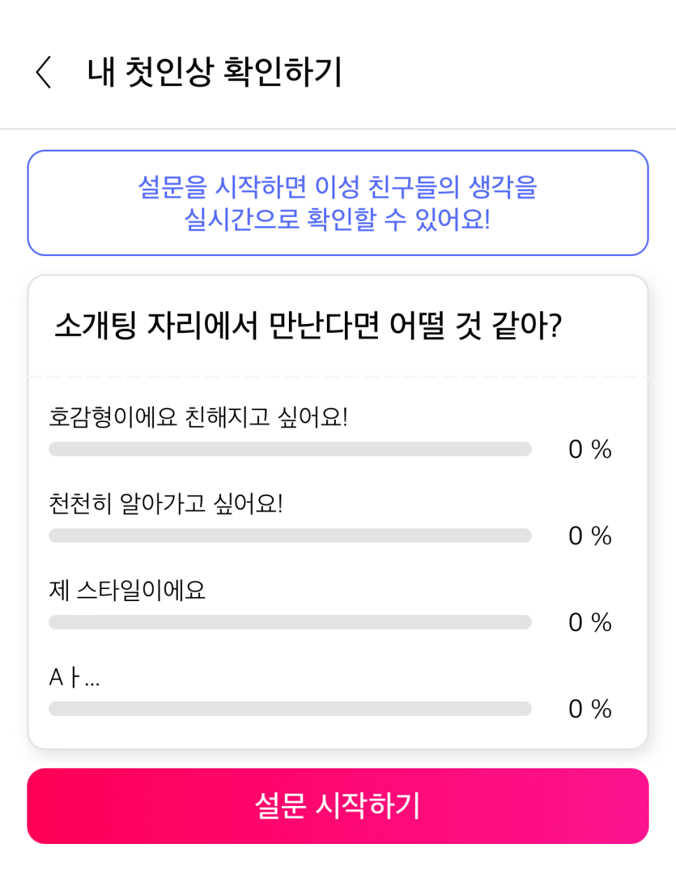 위피 후기