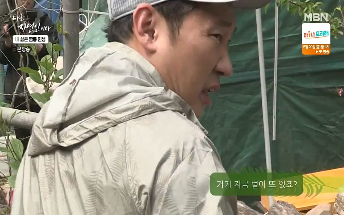 나는 자연인이다.E502.220519p-NEXT.mp4_20220519_182343.109.jpg