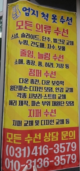 지퍼수선대가