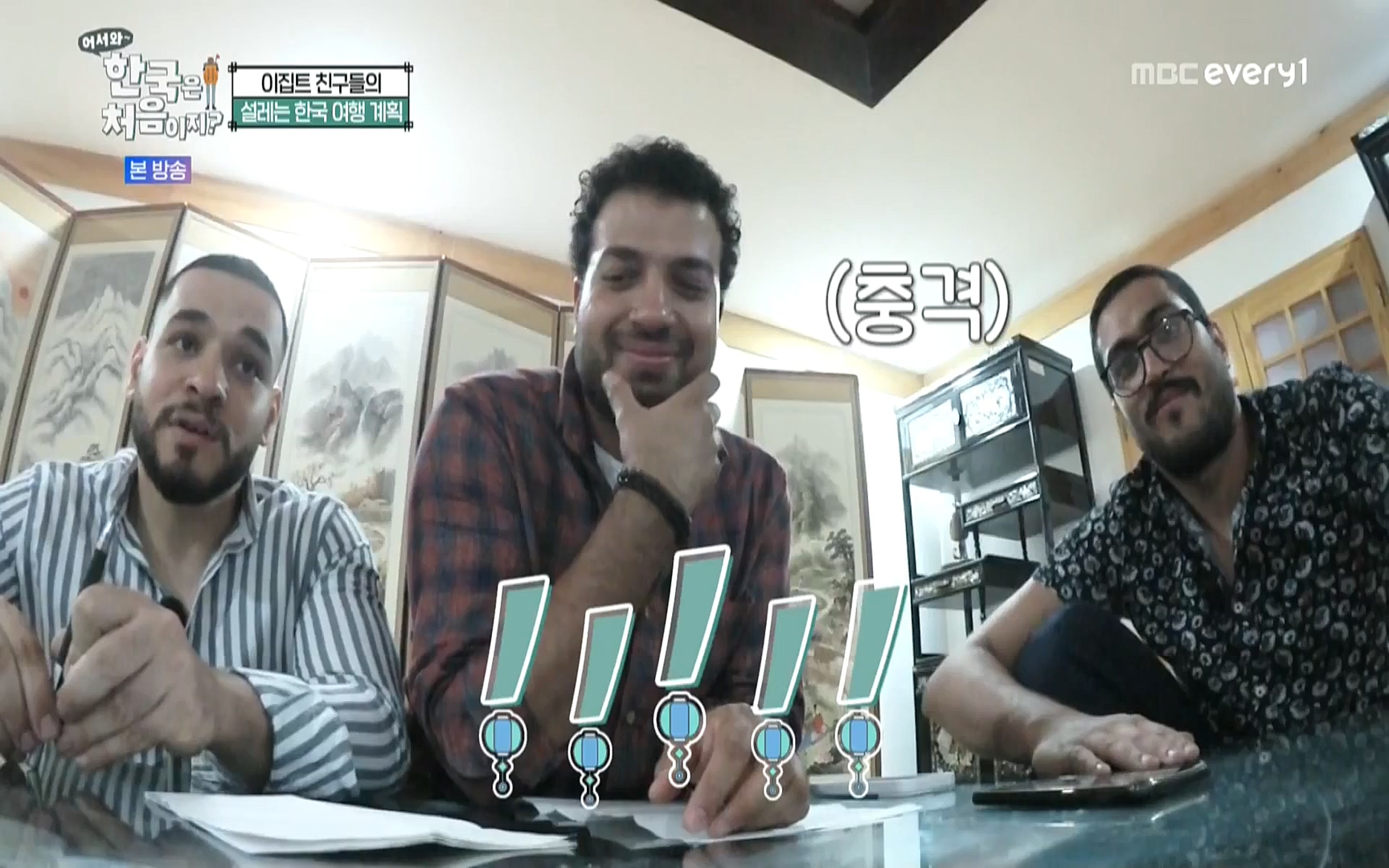 어서와 한국은 처음이지.E223.220811p.WANNA.mp4_20220812_204346.562.jpg