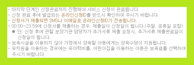아동수당 지급대상 양육수당 지원대상