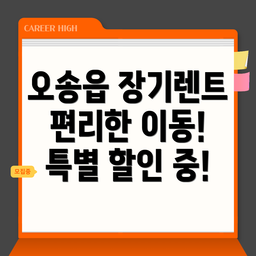 청주 장기렌트카