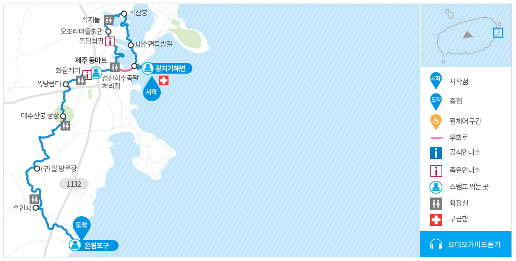제주도-올레길-2코스-전체-지도