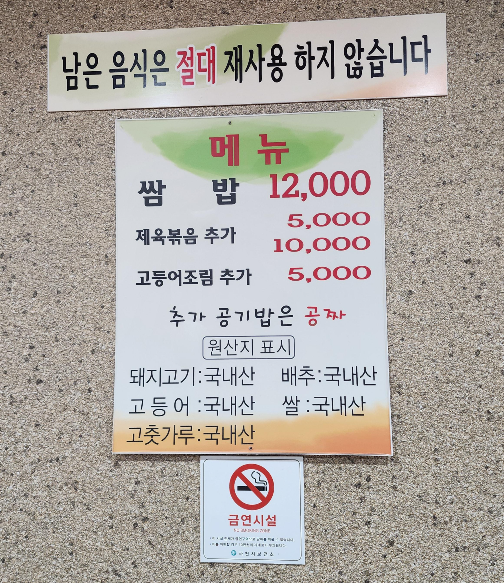 세자매쌈밥 사진 4