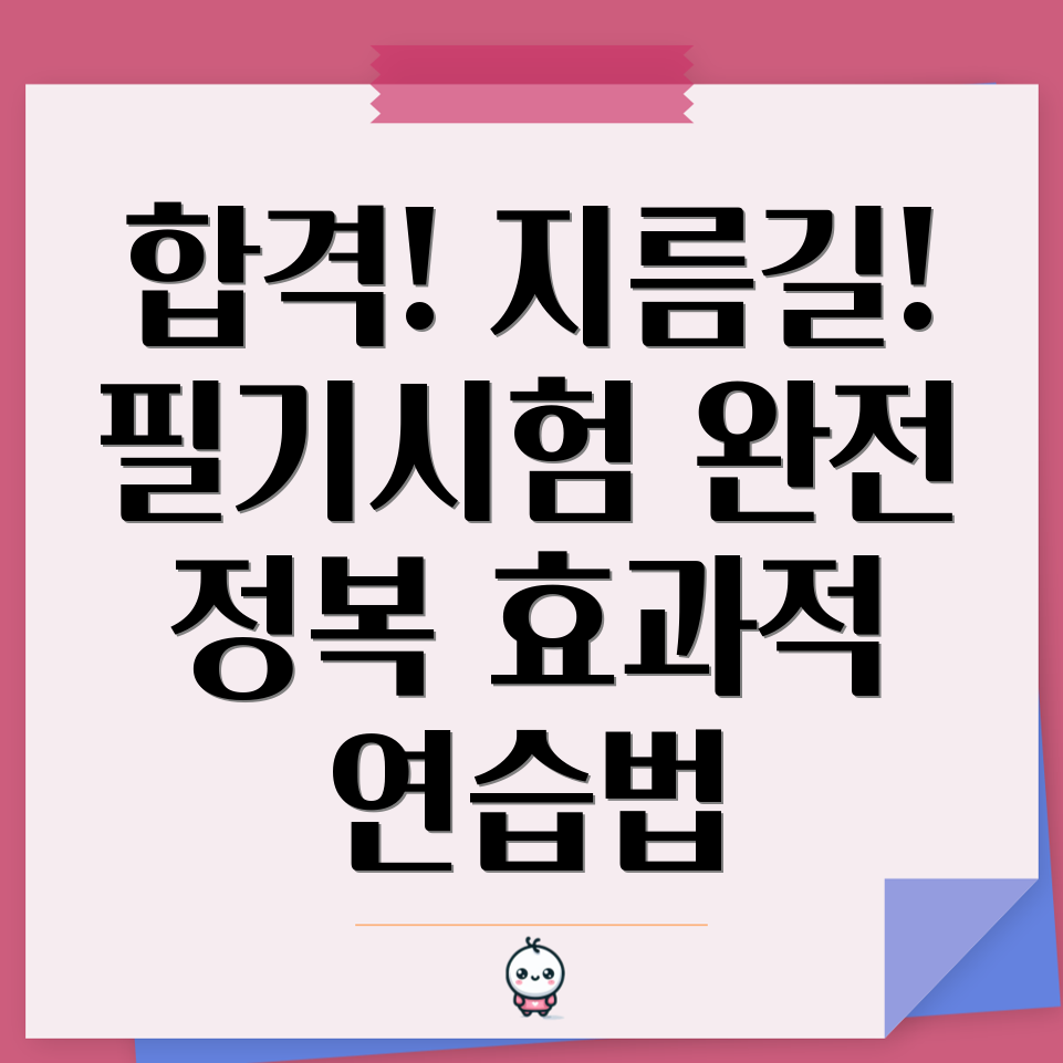 자동차정비기능사 필기시험