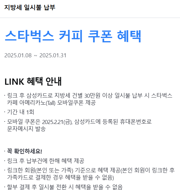 자동차세 연납 신용카드 혜택 할인