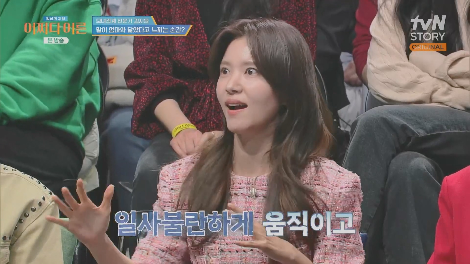 어쩌다 어른.최준영.E49.240326p.H264-F1RST.mp4_20240402_202754.233.jpg