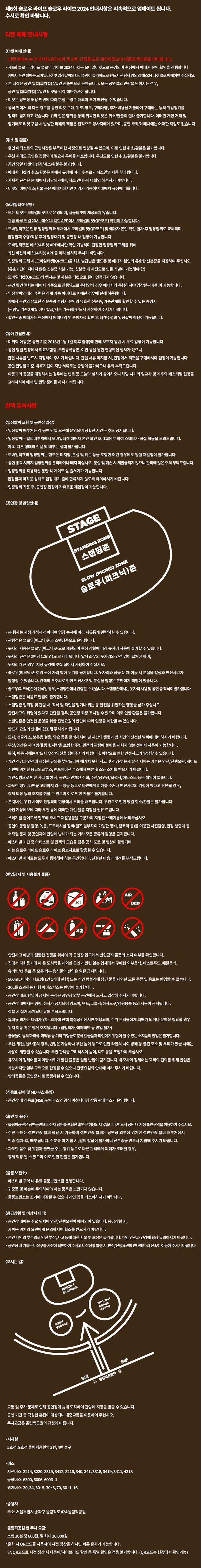 공연정보