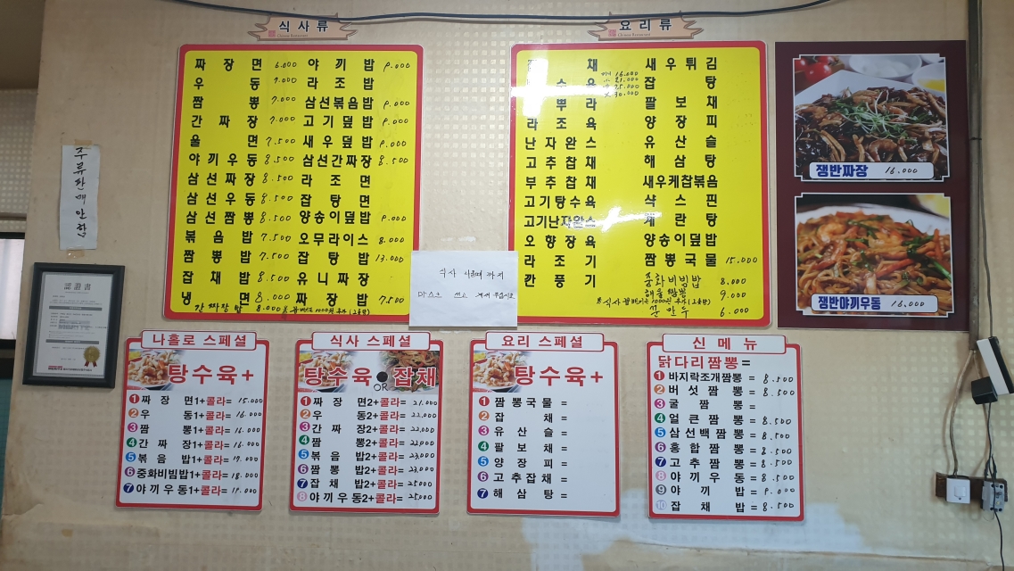금용반점 이미지