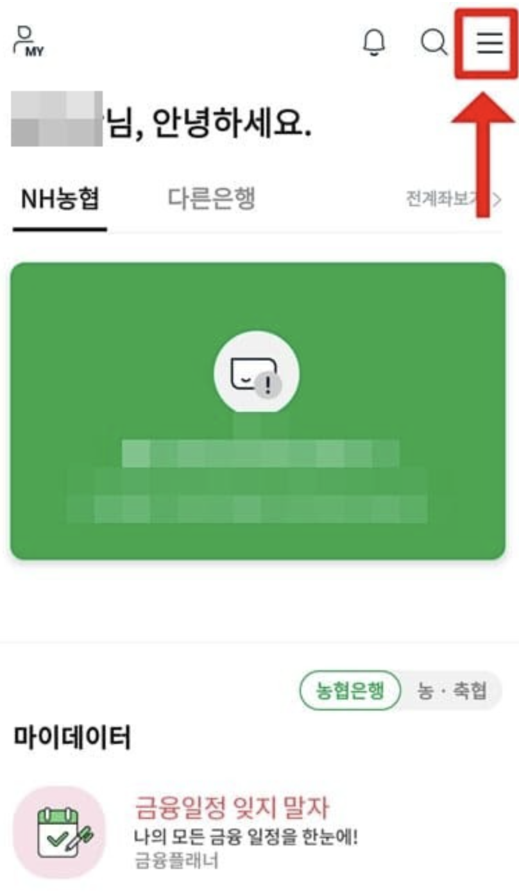  자동차 지역개발채권 환급 신청방법, 조회(지역별 대상은행 포함)
