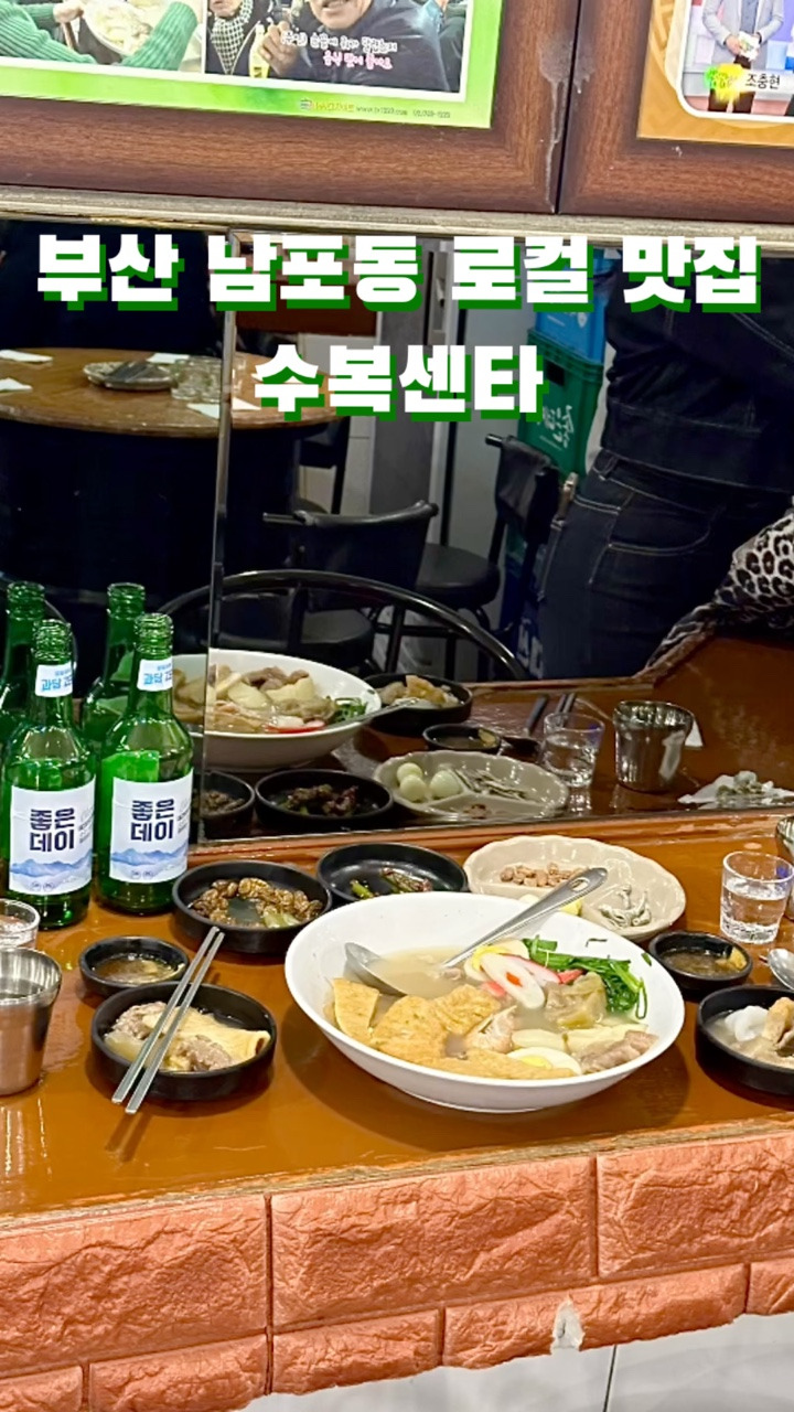 수복 이미지