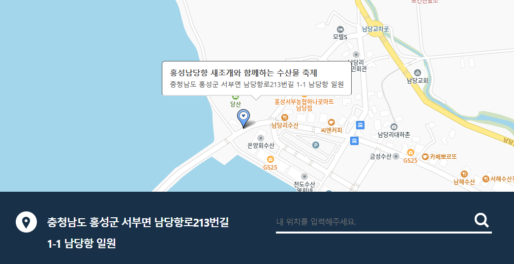 축제 장소를 설명하는 사진