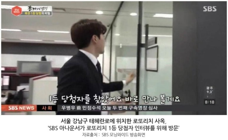 로또리치 홈페이지 로또리치 번호 3