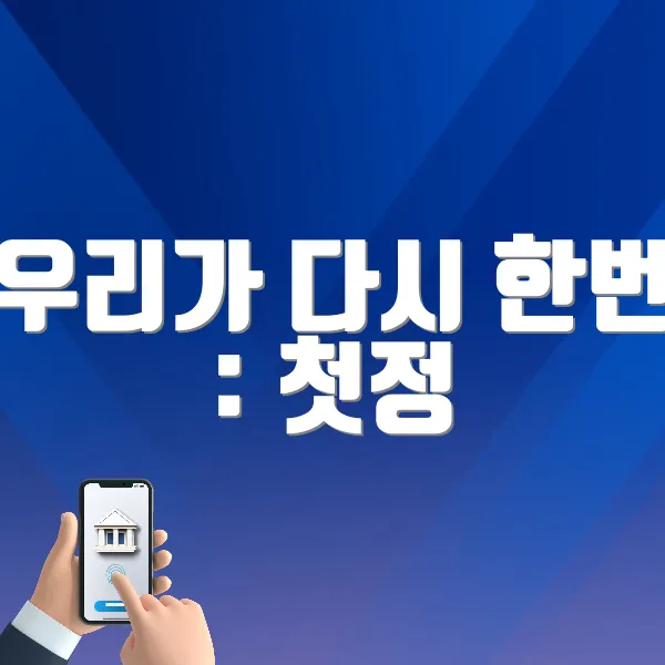 우리가 다시 한번 : 첫정 바로가기 (https://tickets.interpark.com/contents/notice/detail/9872)
