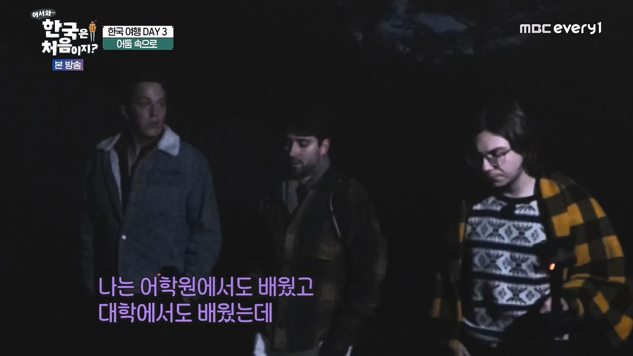 어서와 한국은 처음이지 시즌2.E296.240105p-NEXT.mp4_20240105_202822.052.jpg