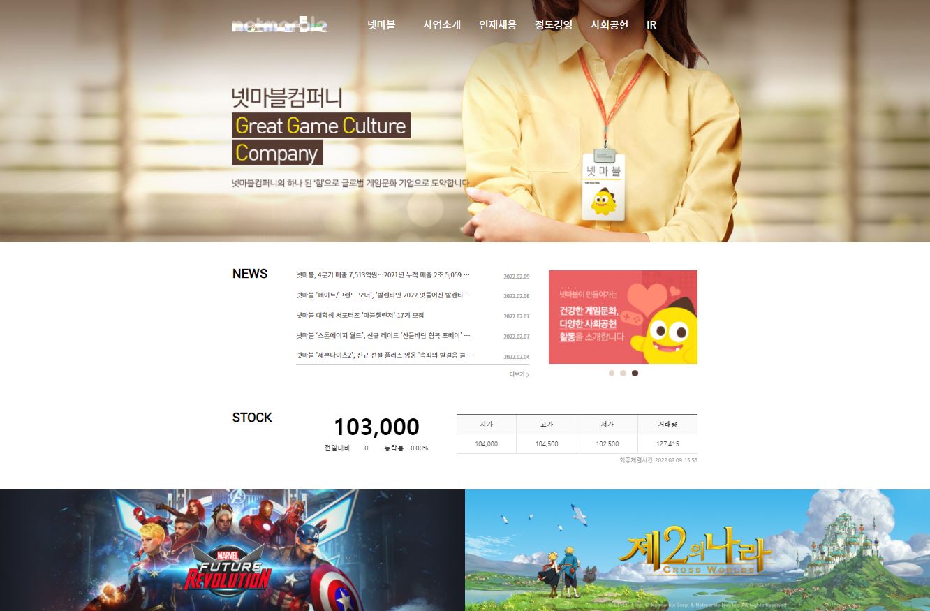  넷마블 배당금(2021년)