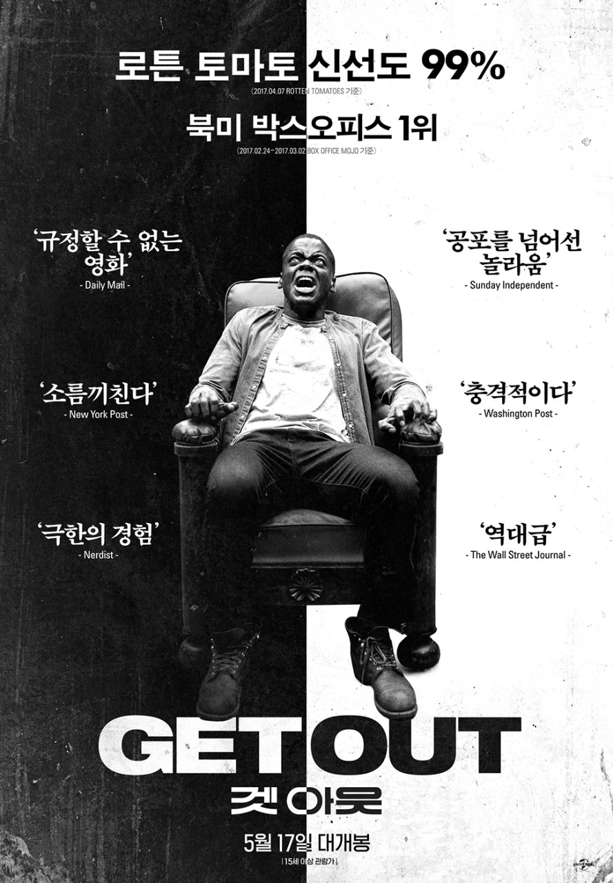 영화 겟 아웃 포스터