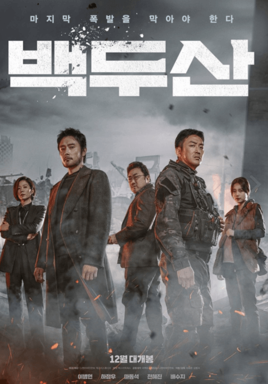 영화 백두산 tvN 12일(금) 21시 10분