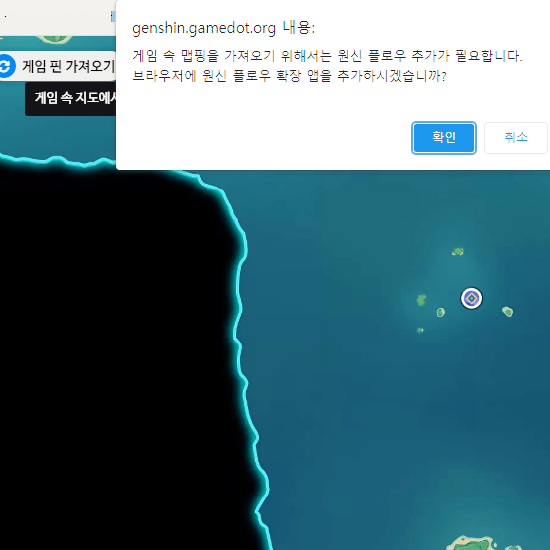 원신맵스-고정하기